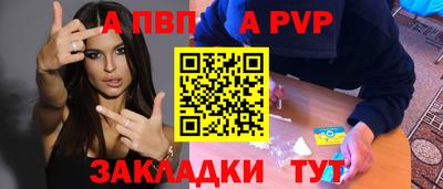 альфа пвп Назарово