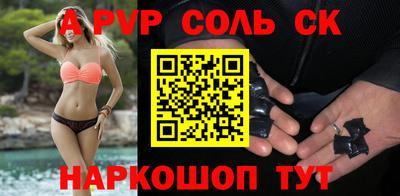 альфа пвп Назарово