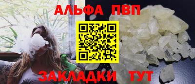 альфа пвп Назарово