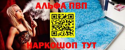 альфа пвп Назарово